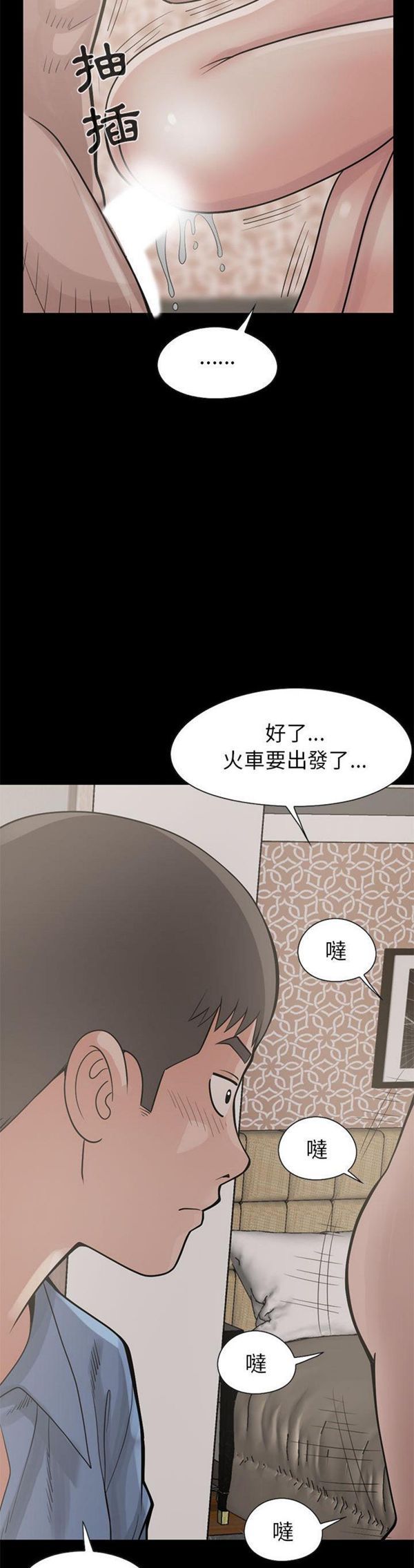 孤岛拼图 第17话 第40页