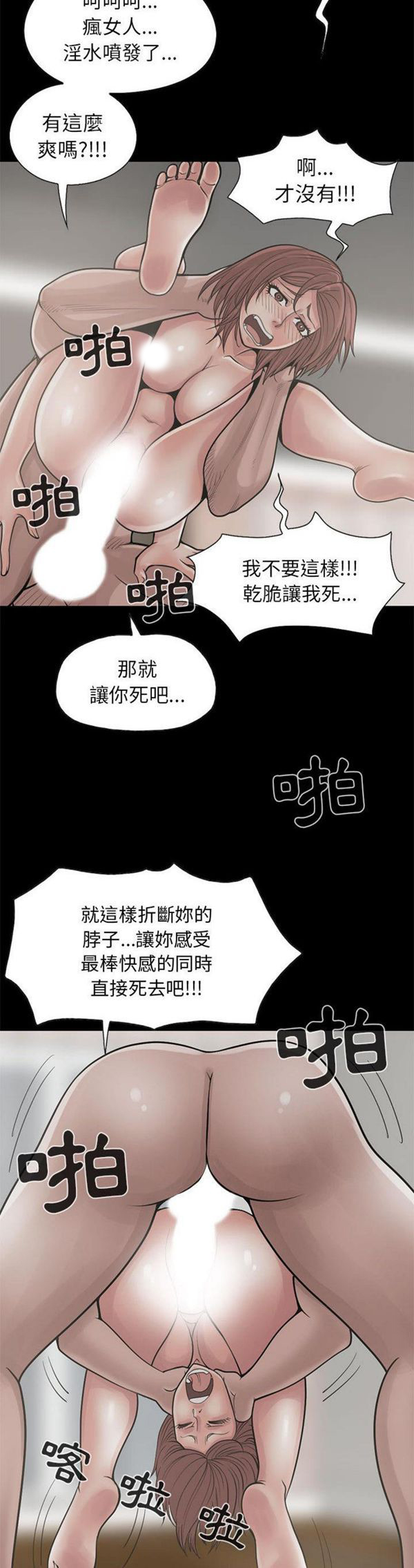 孤岛拼图 第17话 第35页