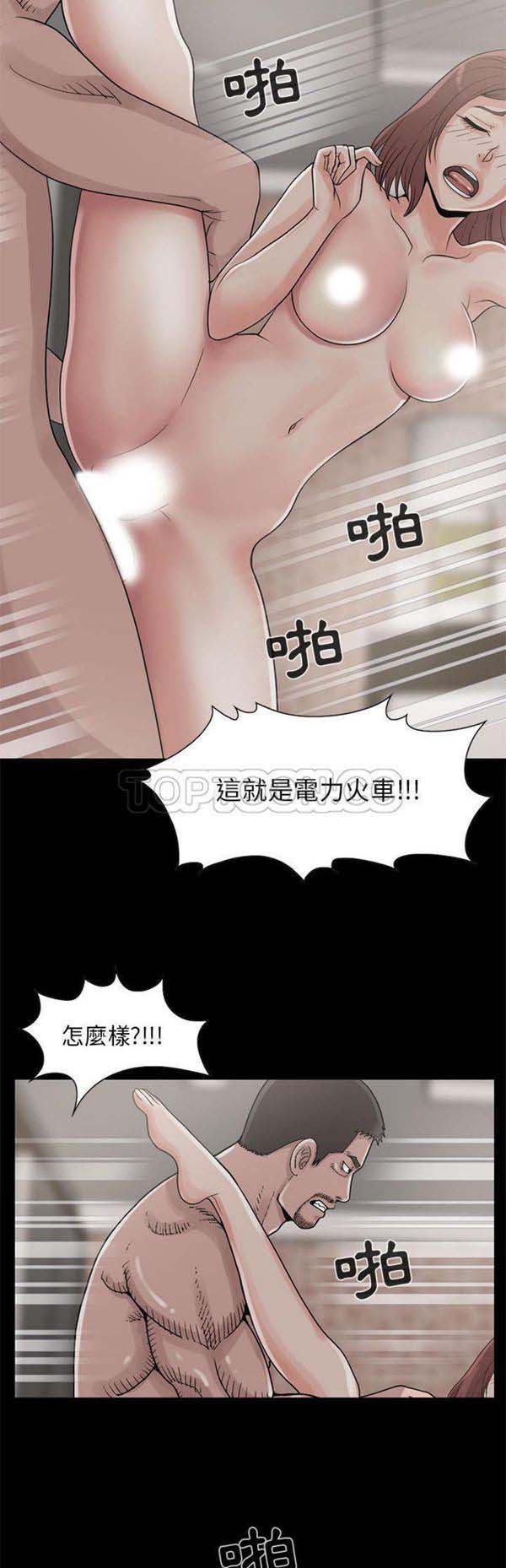 孤岛拼图 第18话 第14页