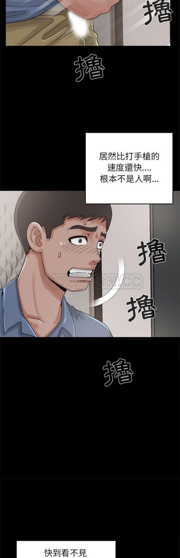 孤岛拼图 第18话 第16页