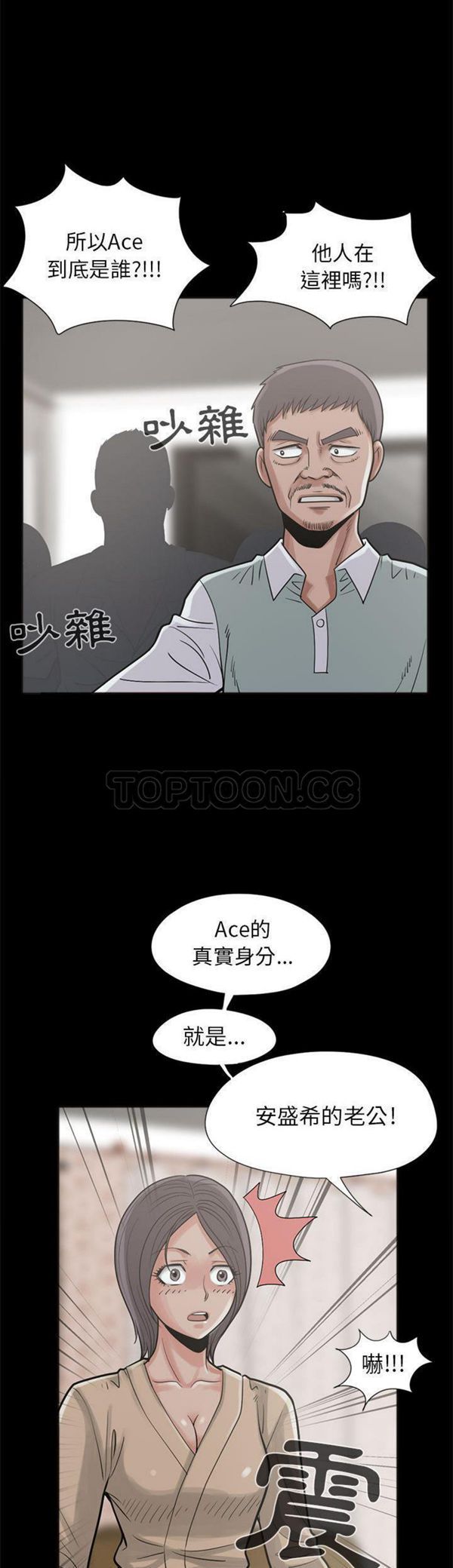 孤岛拼图 第15话 第10页