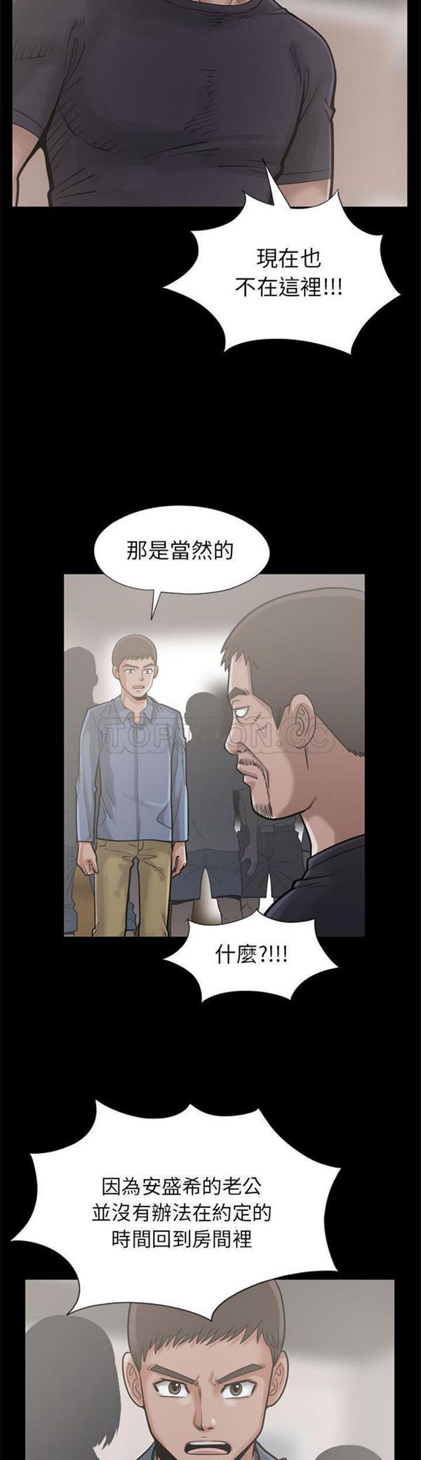 孤岛拼图 第15话 第18页