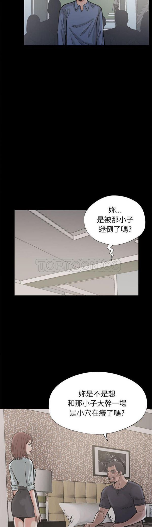 孤岛拼图 第15话 第31页