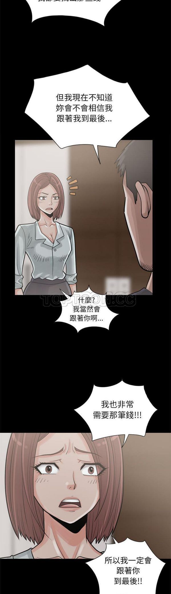 孤岛拼图 第15话 第33页