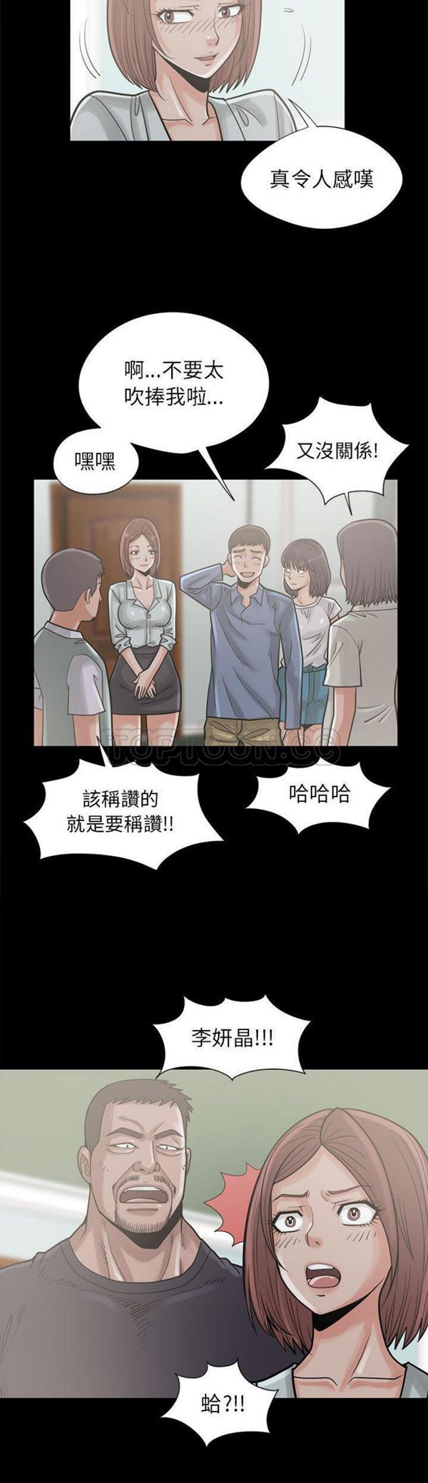 孤岛拼图 第15话 第29页