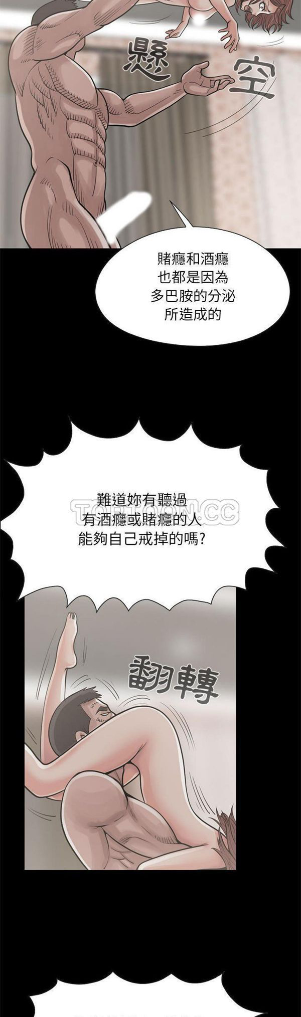 孤岛拼图 第16话 第20页