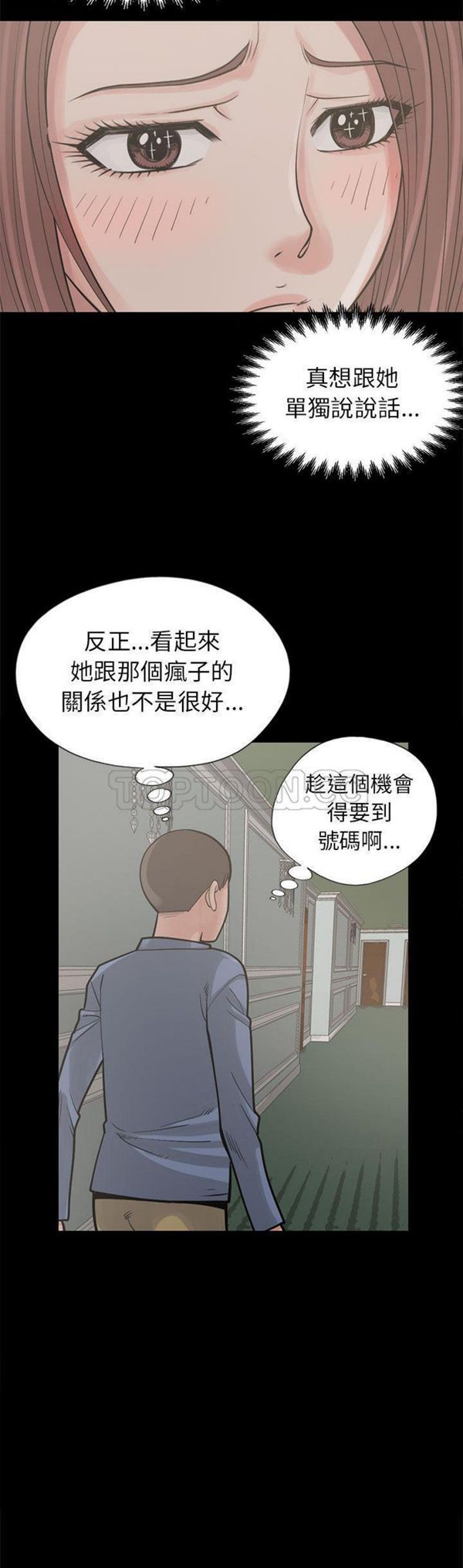 孤岛拼图 第16话 第33页