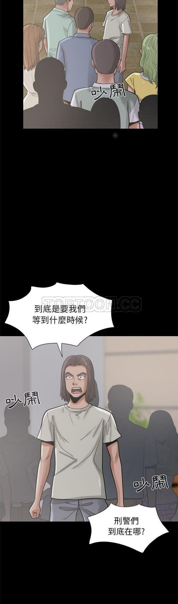 孤岛拼图 第16话 第27页
