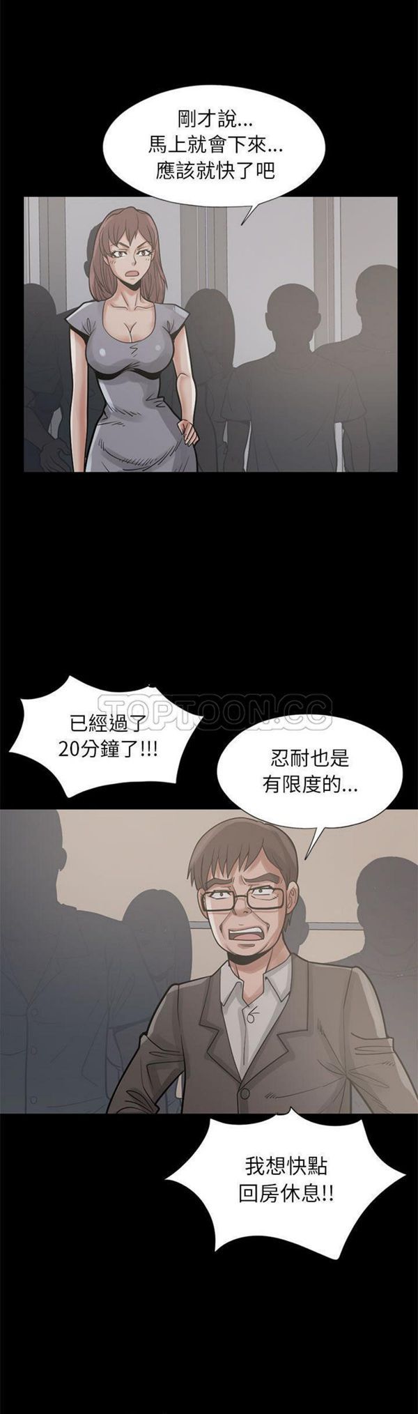 孤岛拼图 第16话 第28页