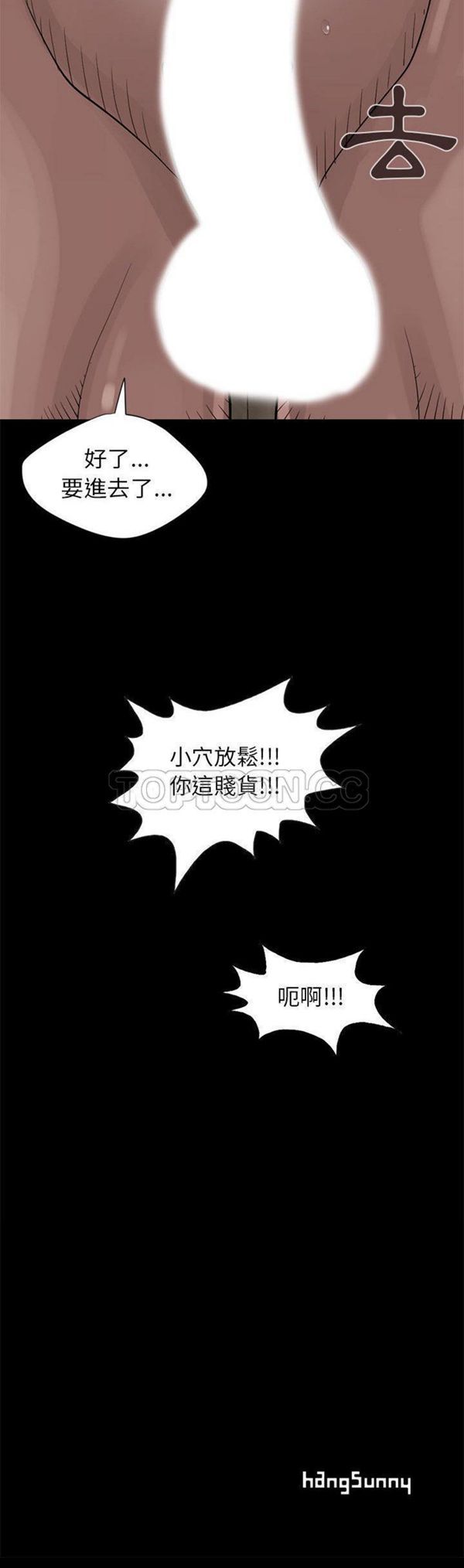 孤岛拼图 第16话 第41页