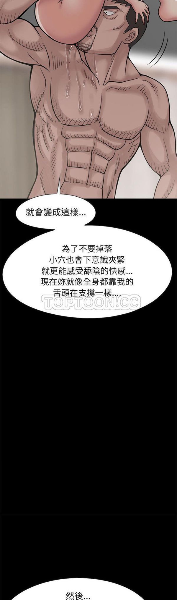 孤岛拼图 第16话 第16页