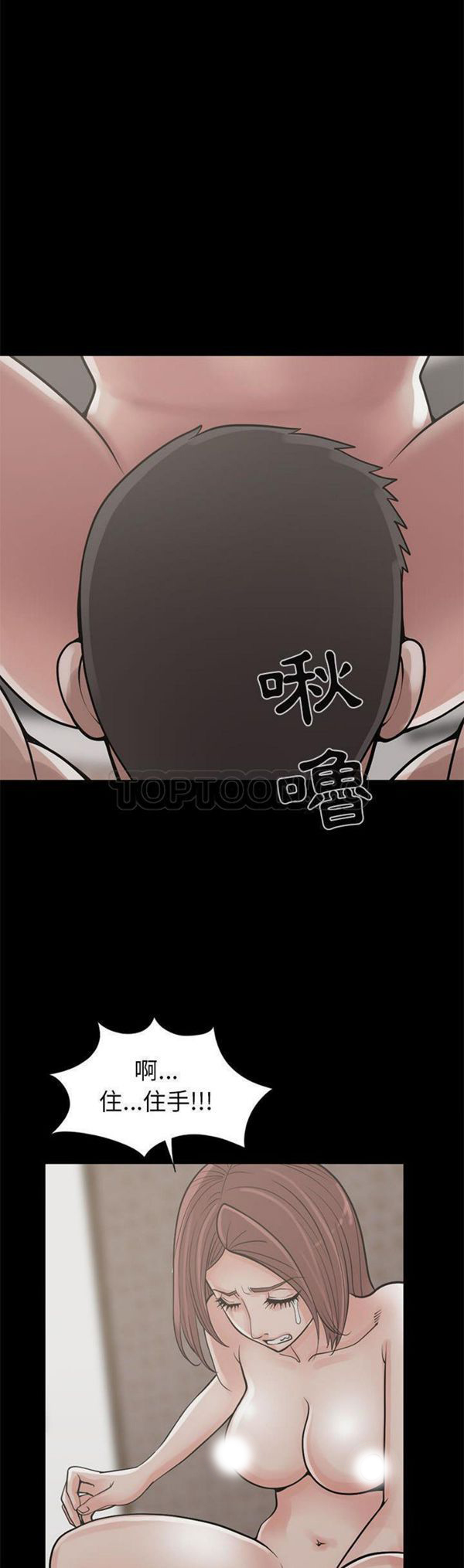 孤岛拼图 第16话 第6页