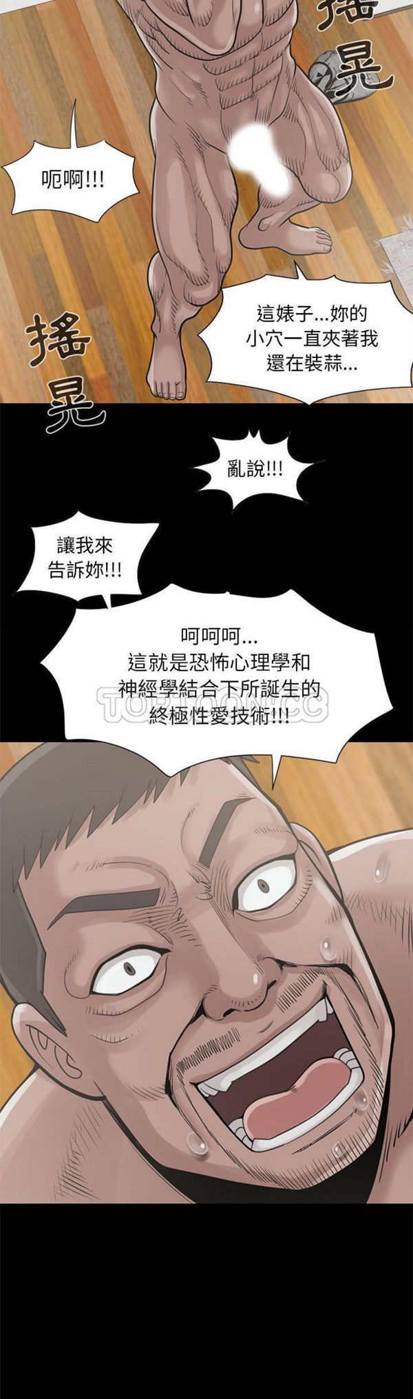 孤岛拼图 第16话 第10页