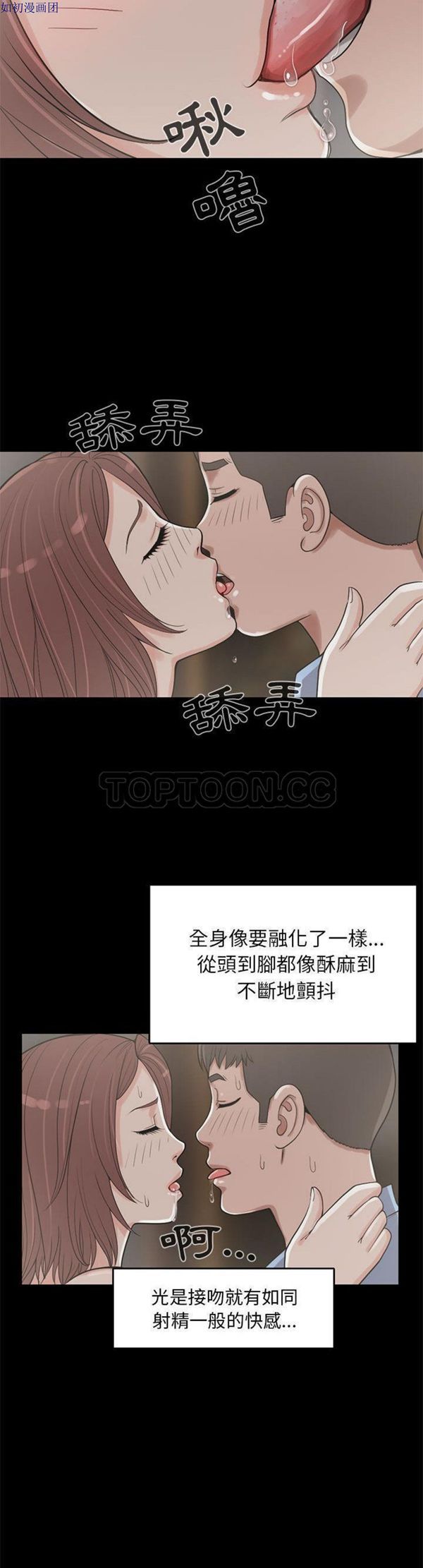 孤岛拼图 第20话 第25页