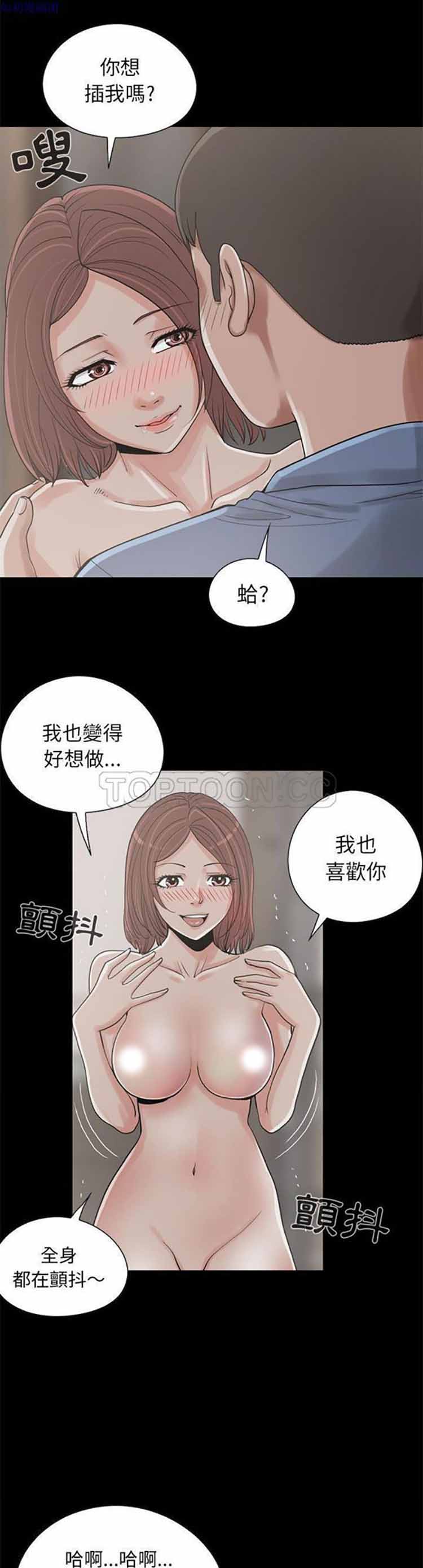 孤岛拼图 第20话 第26页