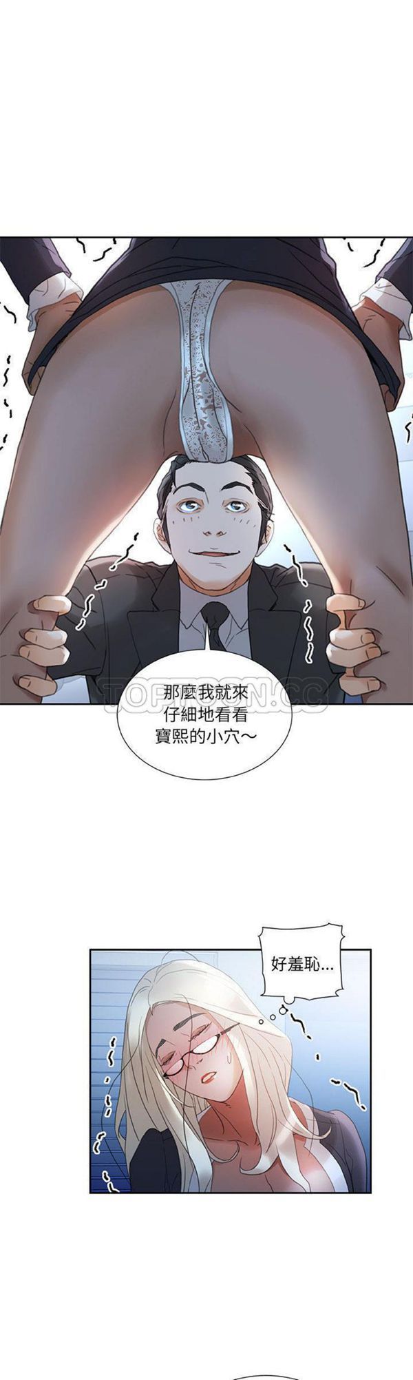 女职员 第12话 第5页