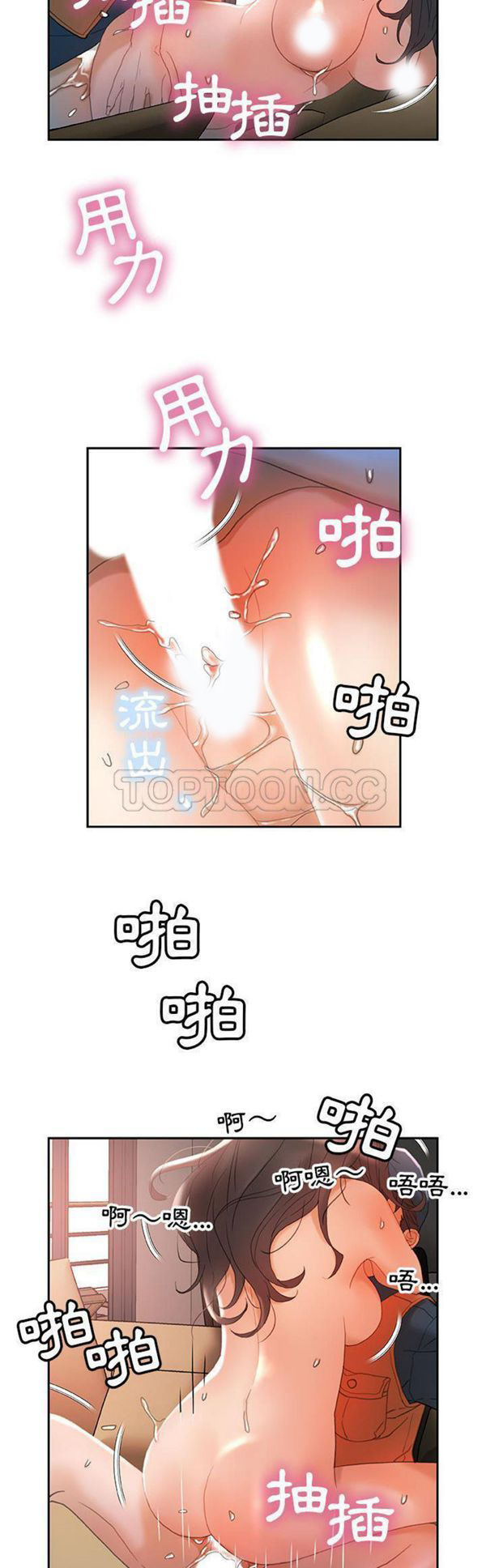 女职员 第13话 第24页