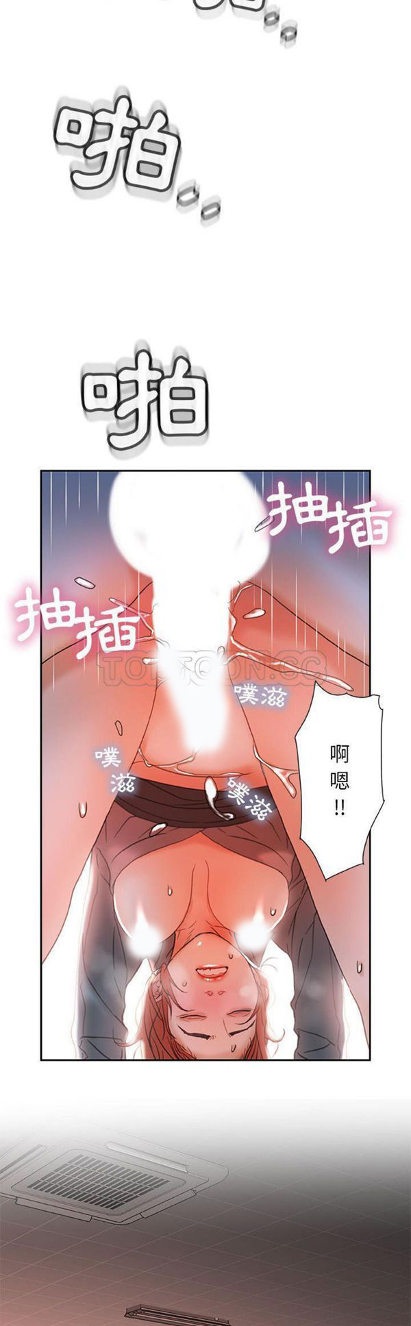 女职员 第13话 第26页
