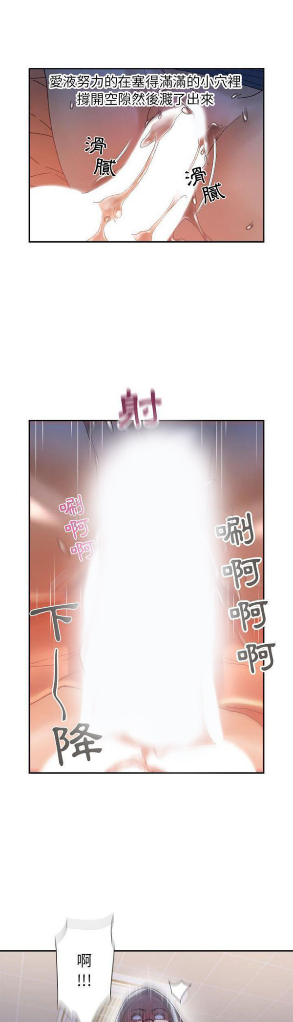 女职员 第11话 第10页