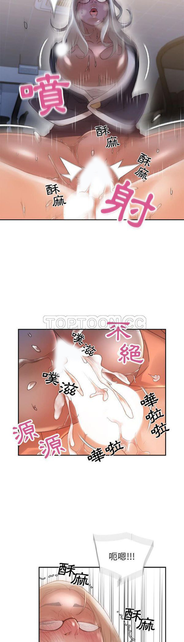 女职员 第11话 第11页
