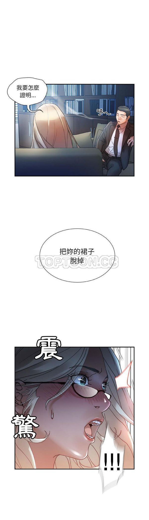 女职员 第11话 第26页