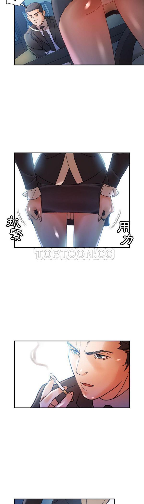 女职员 第11话 第30页