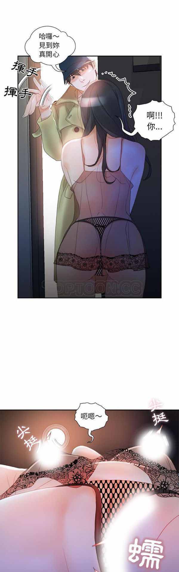 女职员 第17话 第29页