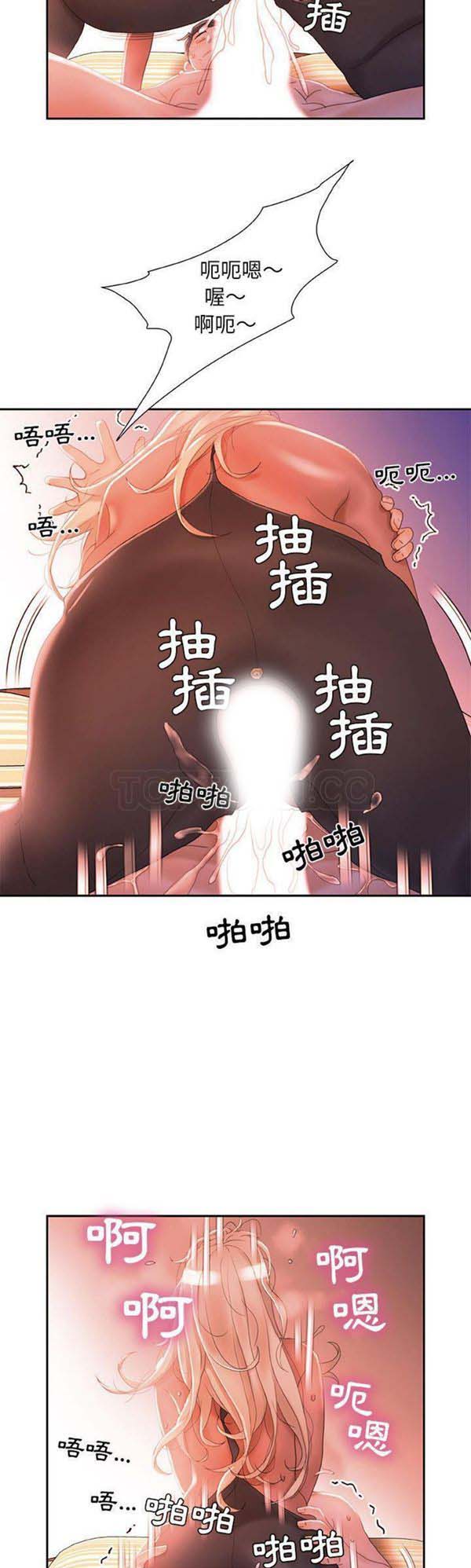 女职员 第18话 第18页