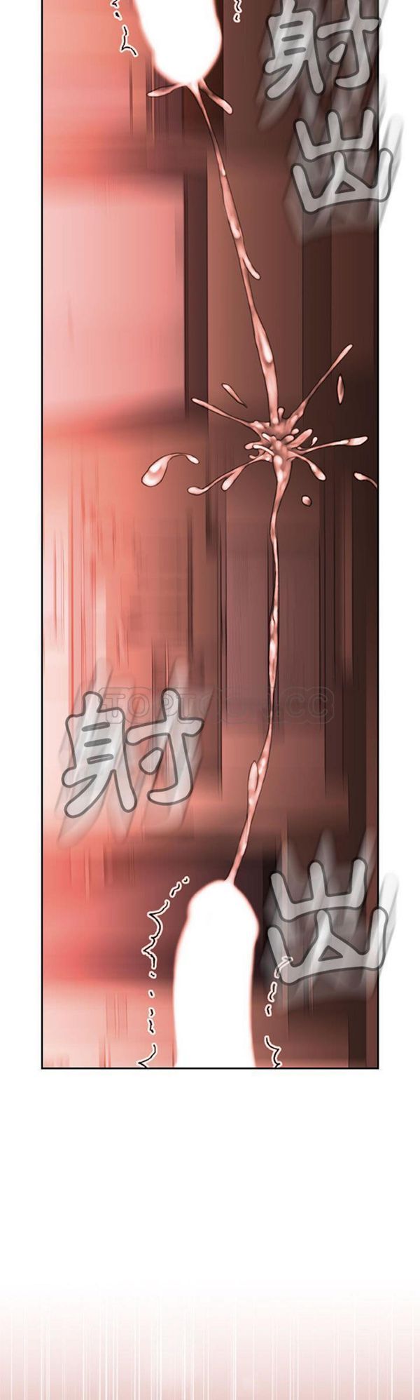 女职员 第18话 第25页