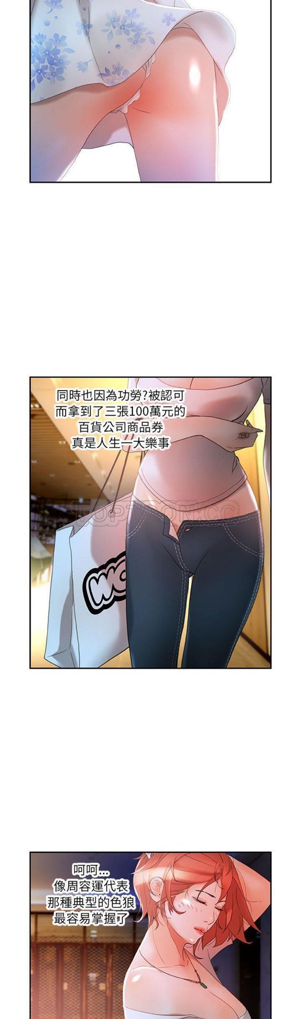 女职员 第15话 第13页