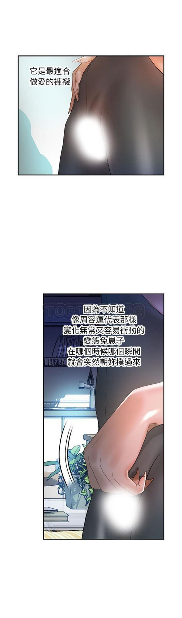 女职员 第15话 第27页