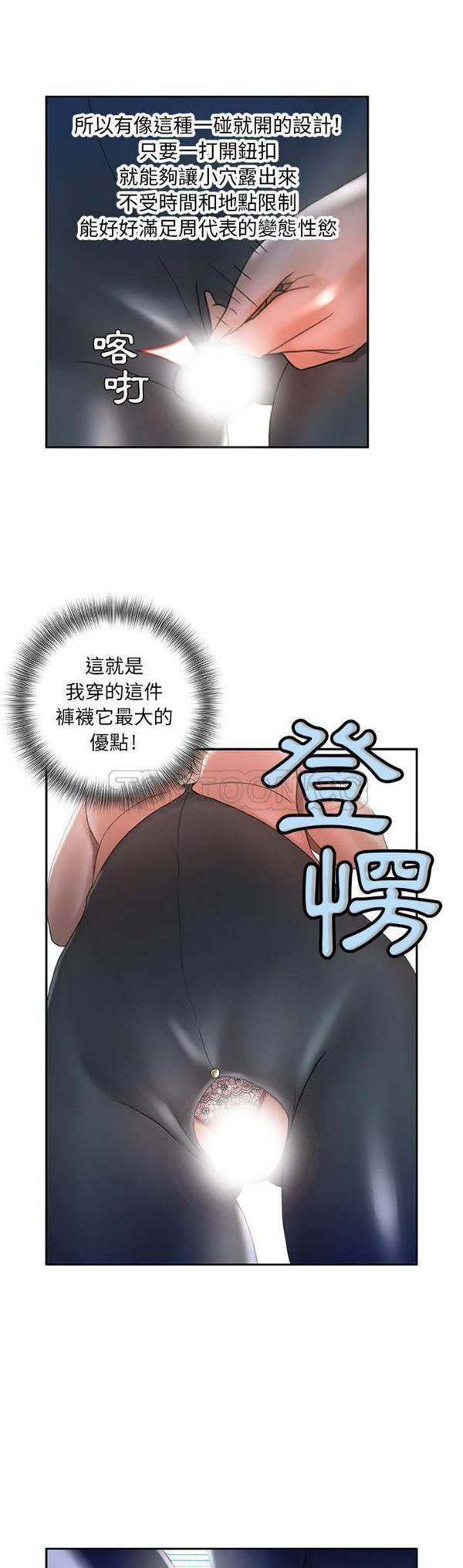 女职员 第15话 第28页