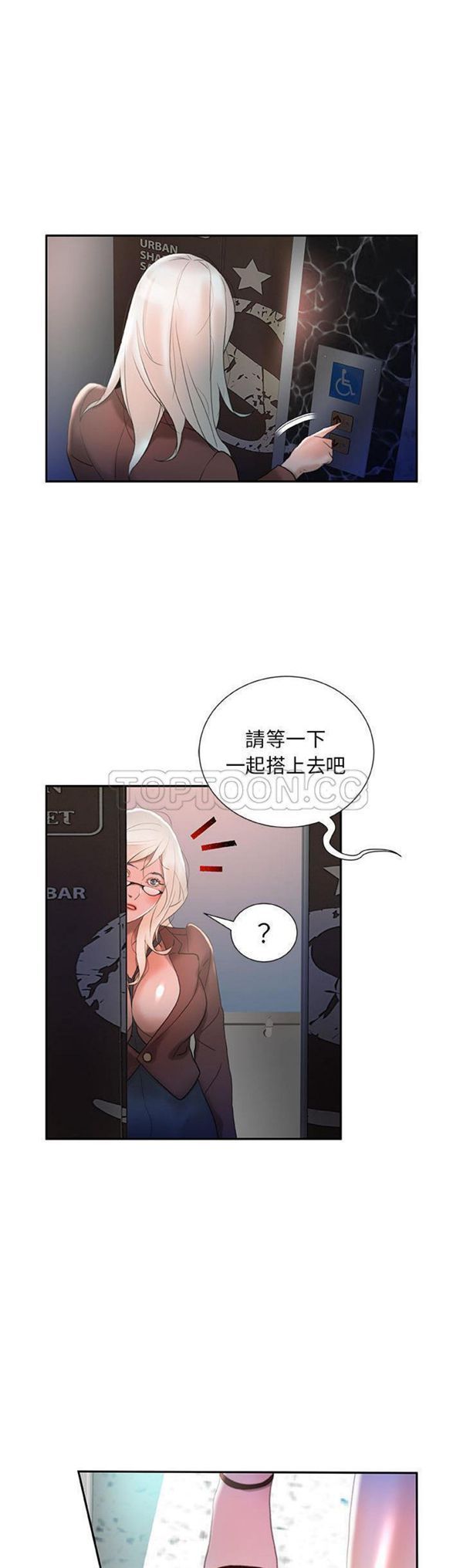 女职员 第15话 第30页