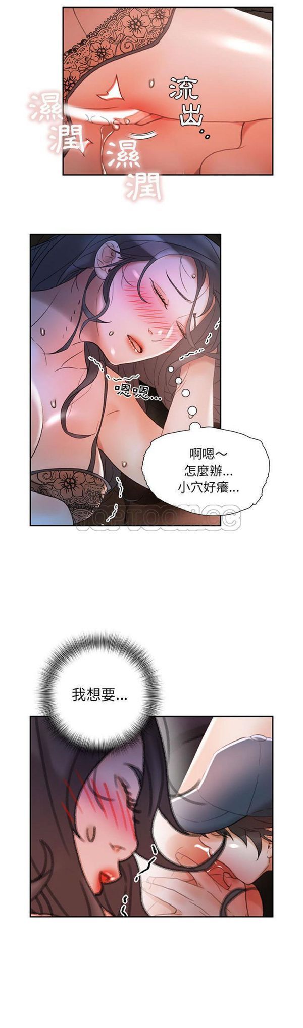 女职员 第15话 第17页