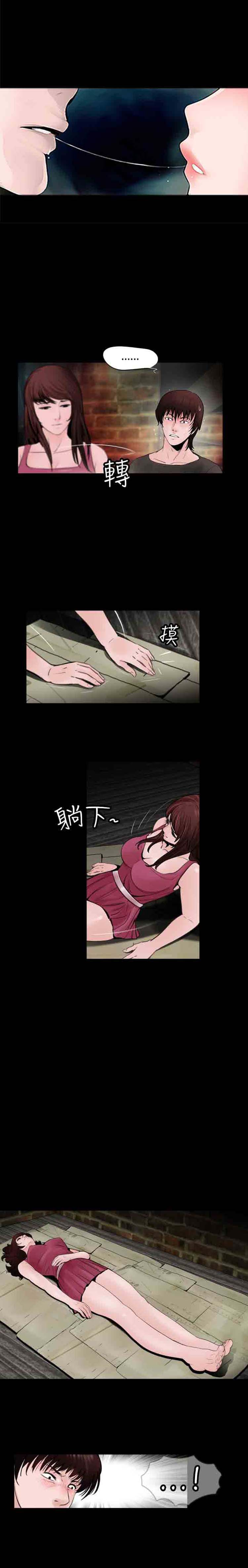 失足 第10话 第4页
