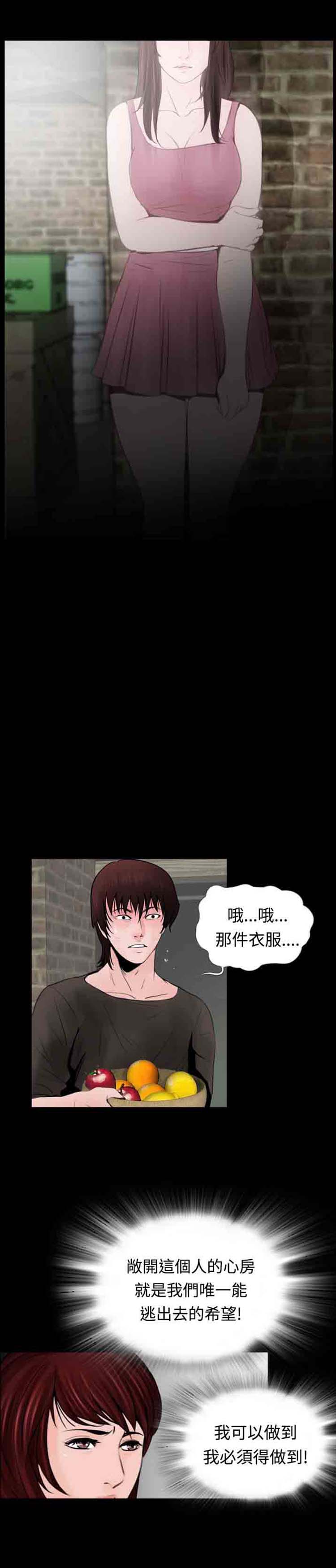 失足 第10话 第1页