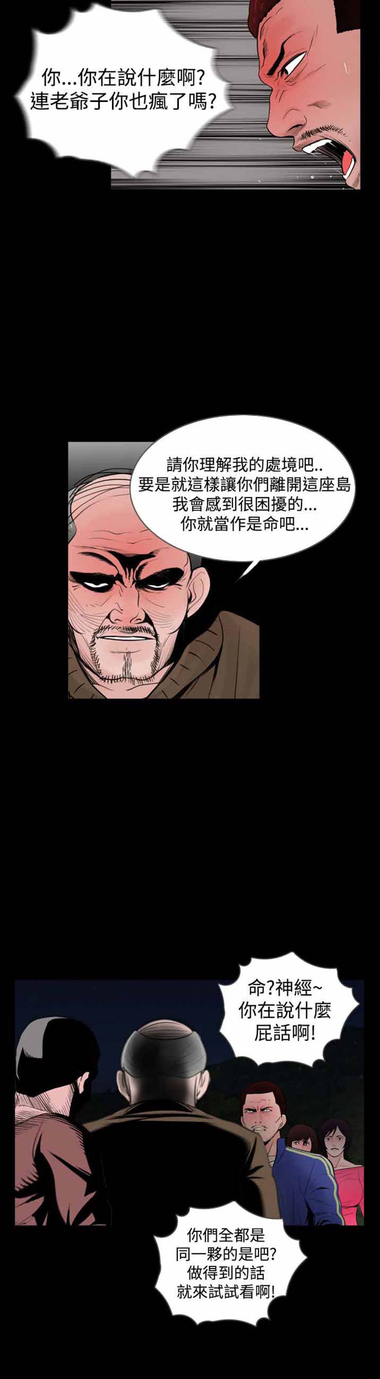 失足 第17话 第17页