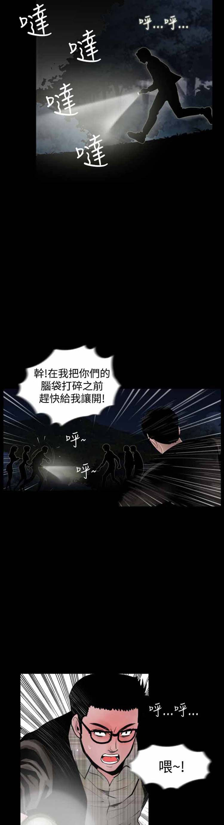 失足 第17话 第19页