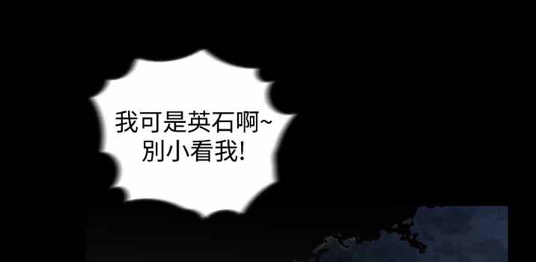 失足 第17话 第18页