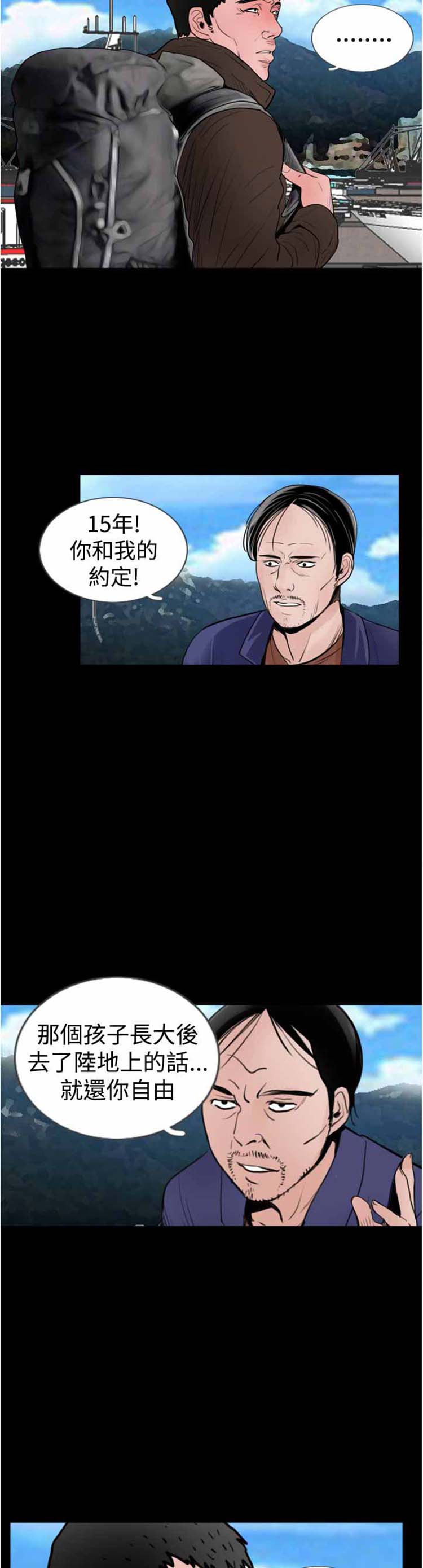 失足 第18话 第17页