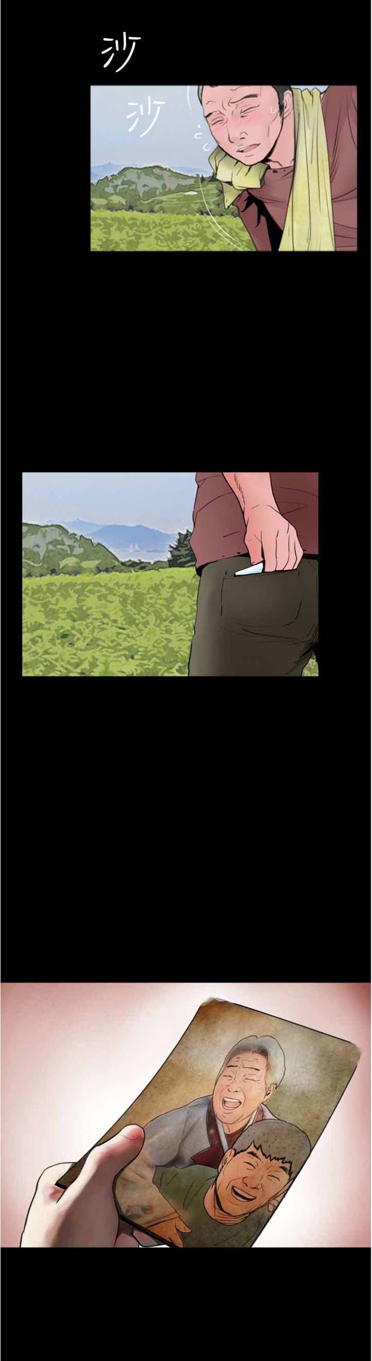失足 第18话 第21页