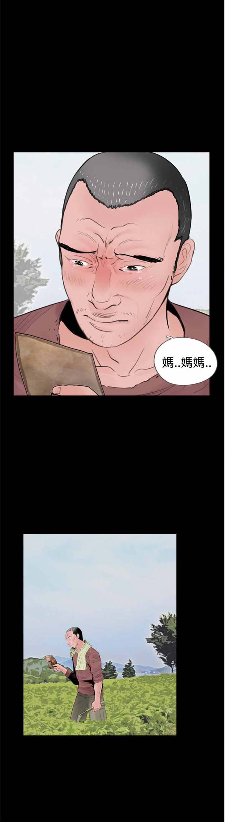 失足 第18话 第22页