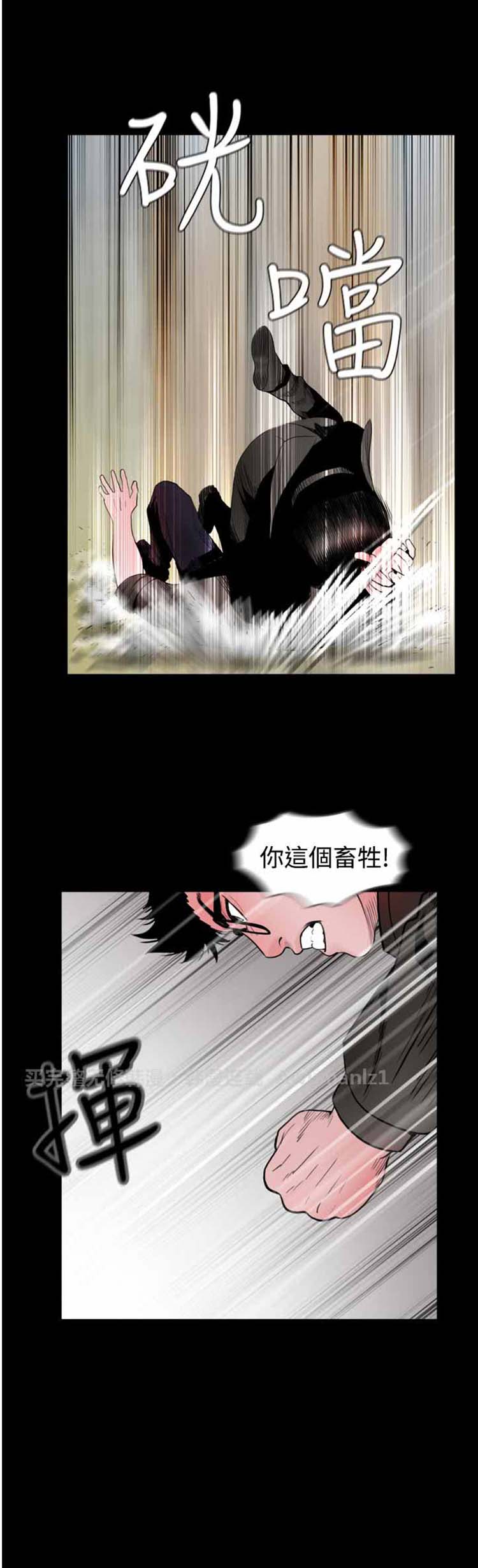 失足 第19话 第10页