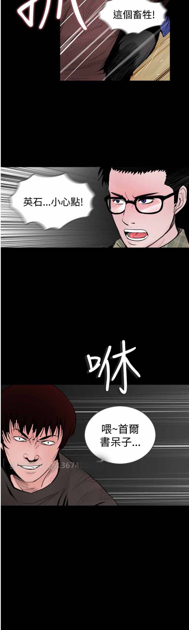 失足 第19话 第4页