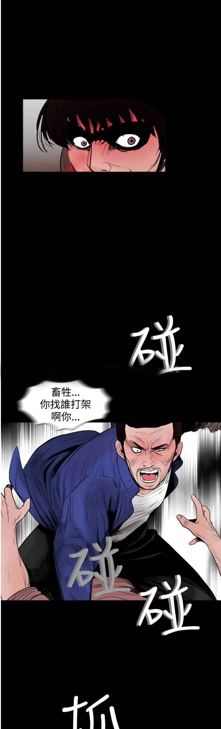 失足 第19话 第19页