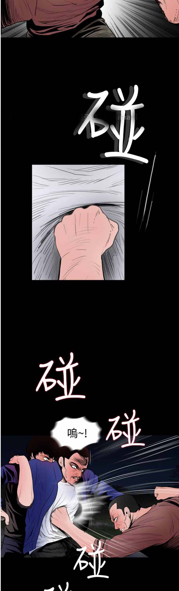 失足 第19话 第21页