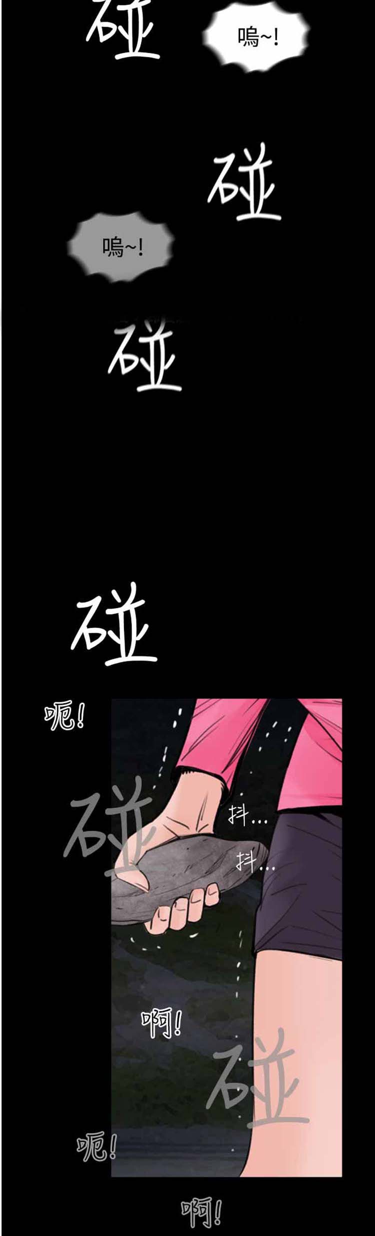 失足 第19话 第22页