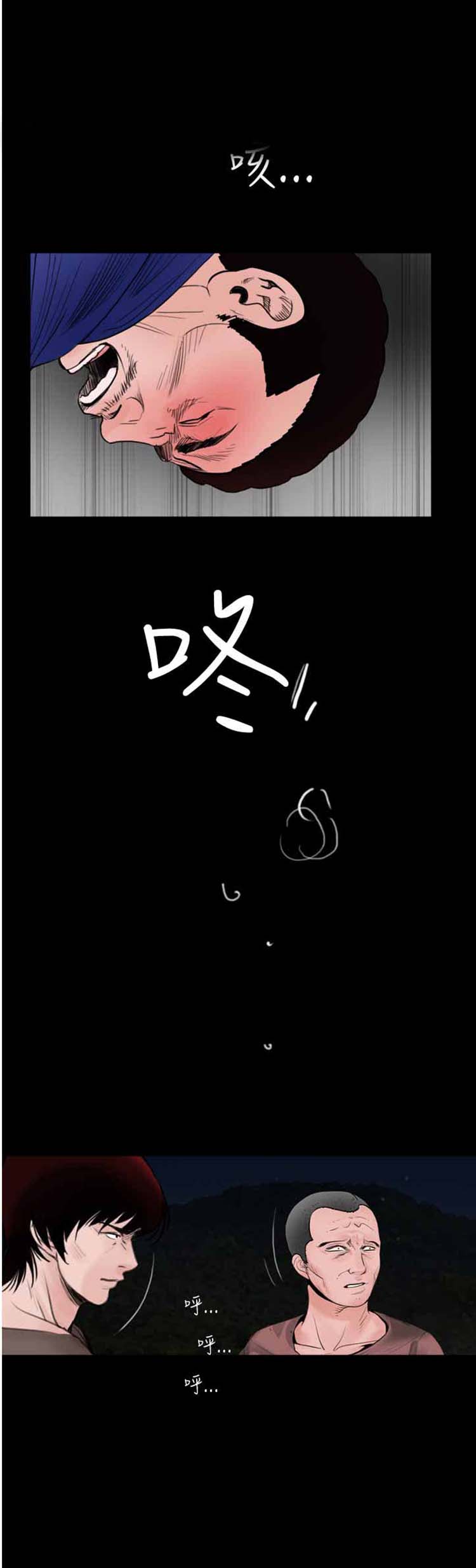 失足 第19话 第23页