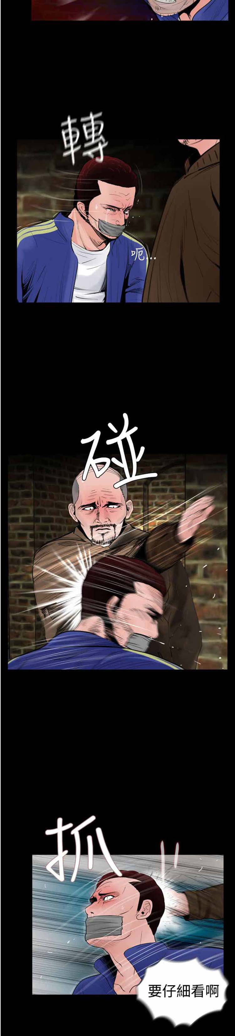 失足 第21话 第10页