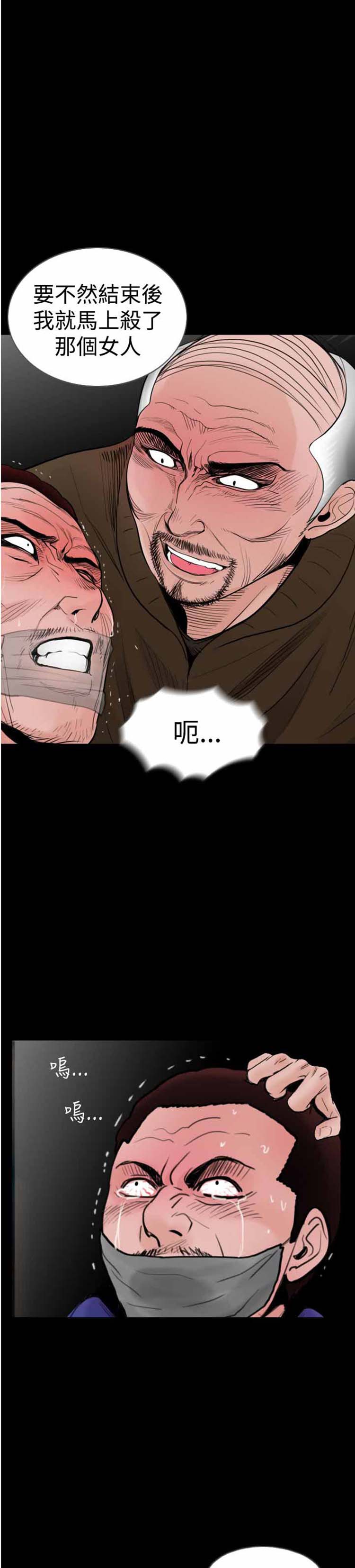 失足 第21话 第11页